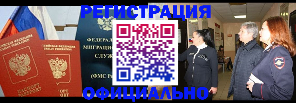 прописка 2025 в Богдановиче