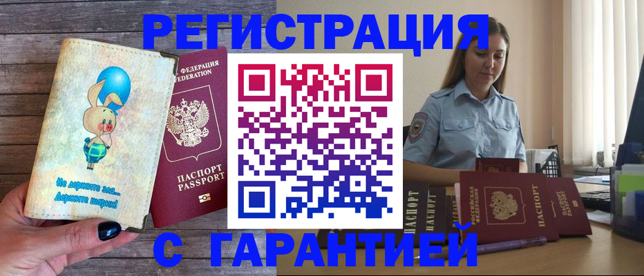 купить прописку в Богдановиче