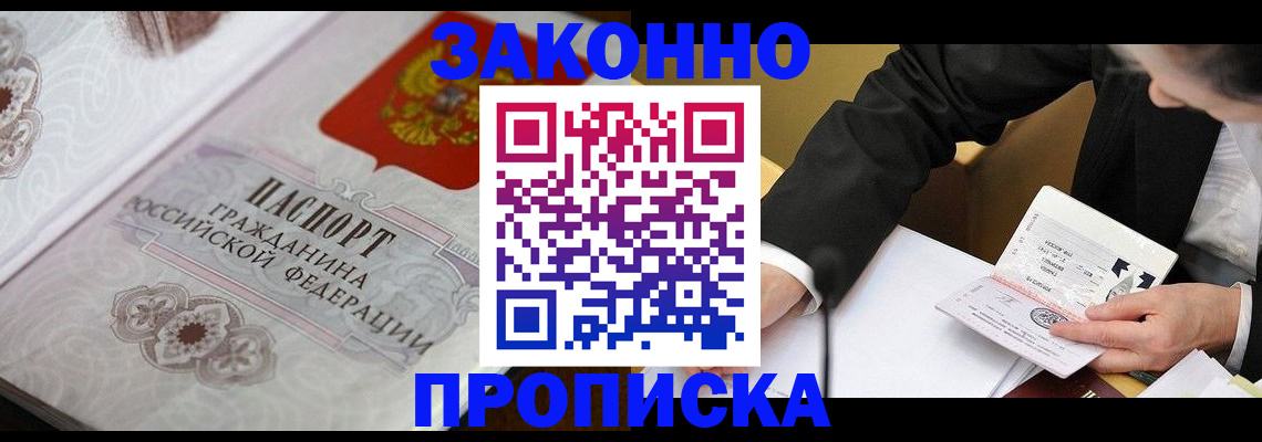 временная прописка в Богдановиче